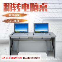 School multimedia electronic classroom flip table display embedded computer desk unit training center desk