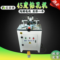 Factory supply 45 degree woodworking horizontal drilling machine Picture Frame multi-axis punching machine wood drilling machine