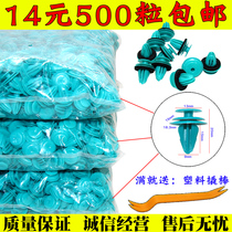 Polypropylene plastic car door panel buckle reinforced universal interior trim panel clip