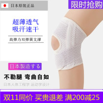 Japanese meniscus patellar belt professional running knee lacquer men and women knee joint protector summer