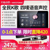 Wiestin XT12 Home Background Music System Suit Full House Suction Top Sound Smart Home Host Controller