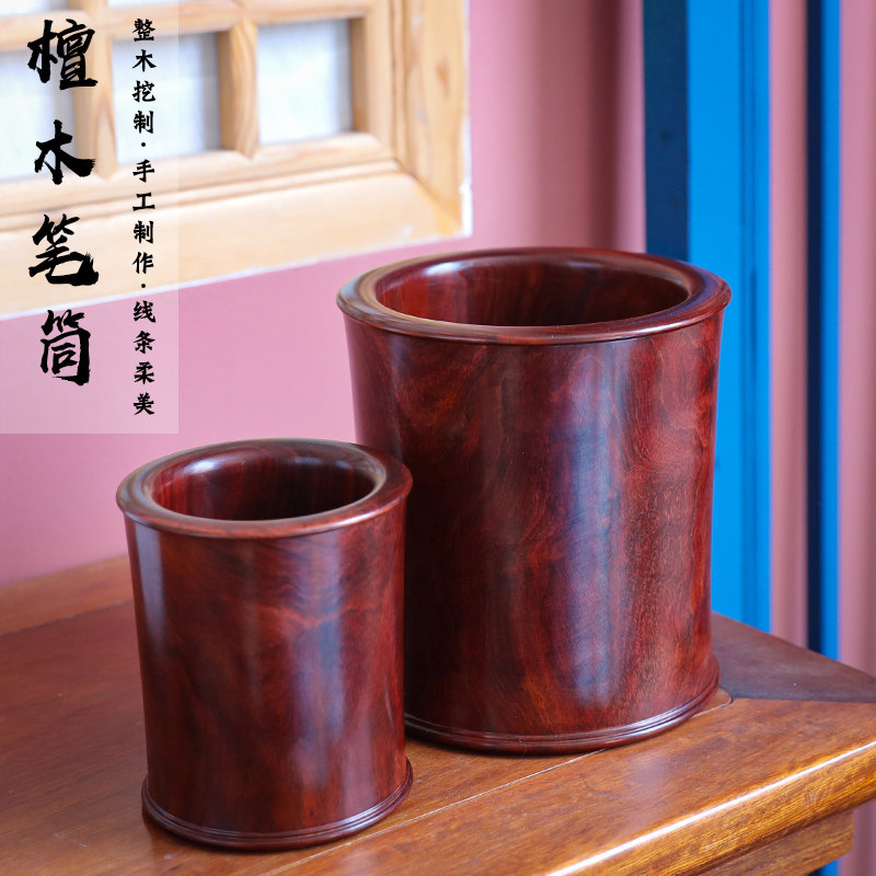 笔筒紫檀-笔筒紫檀促销价格、笔筒紫檀品牌- 淘宝