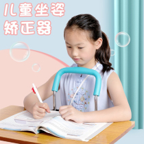 Anti-myopia writing sitting position aligner children elementary school children with writing homework learning posture correcting posture correction posture correction pose rack Bow Bowed God Instrumental desk Writing Shelf Writing Prevention Humpback Vision Protection Reminder