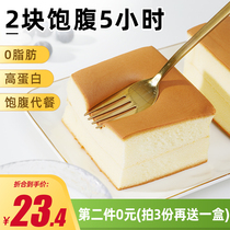 Konjac cake 0 fat sugar-free refined breakfast bread Low-fat card snack meal replacement Full non-diet meal Fat-reducing food
