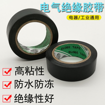 Automotive wiring harness adhesive tape electrical tape adhesive tape electrical wire black ultra-thin temperature and cold resistance insulation environmental protection