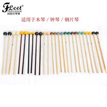 FLEET wood hammer bell sound piano aluminum piece piano hammer rubber head hammer plastic marimba hammer steel plate piano drumstick