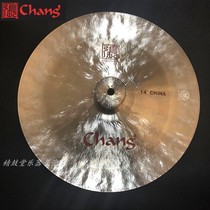 Zhang Yin CHANG 14-inch CHINA Chinese cymbals