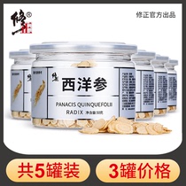 5 canned modified American Ginseng slices Soaked in water American Ginseng slices Non-500g ginseng premium official flagship store