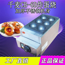 Guangzhou Qianmai CB-6D electric electric one plate fried egg burning commercial specialty snack lion head octopus ball burning machine