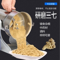  Mill grinding machine Household small ultrafine Chinese medicine mill Whole grain multi-function crushing wall machine