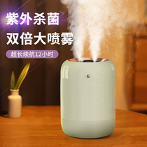 USB humidifier Small mini home silent bedroom pregnant woman baby bedside Wireless rechargeable Office desktop Portable large capacity cute girl dormitory student air purifier