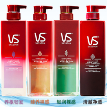 VS Sassoon 0 silicone oil shampoo repair Zhen Nude shampoo 500ml moisturizing supple clear oil and fluffy