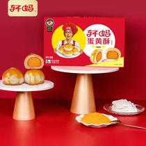 Xuanmajia egg yolk crisp pineapple flavor 6 pieces Xuemei Niang pastry snacks Online red snacks Breakfast Casual snacks New products