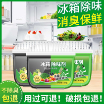4 boxes 480g refrigerator deodorant deodorant box odor household artifact fresh-keeping kitchen activated carbon non-sterilization