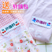 Pastoral embroidery name stickers can sew kindergarten baby name stickers children's name note embroidery kindergarten embroidery