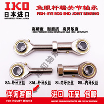 Imported IKO fisheye rod end joint bearings SA SA SI SIL 3 4 SQ12 SA16-1
