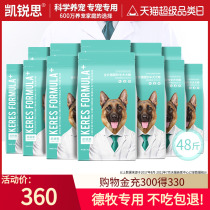 Despasta Dog Food Special Juvenile Dog Adult Dog Large Dog Black Back Police Dog Wolf Dog German Shepherd Dog Specialize Calcium 48 Catty