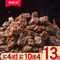 Roast lamb Barbecue lamb Inner Mongolia specialty flavor like air-dried lamb Dried lamb grains Specialty snacks