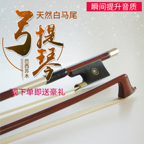 Violin bow performance level Brazilian wood pure white horsetail solo violin 4 4 Sumu pull bow