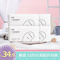 Baby seal face towel female disposable pure face cleaning cotton soft towel cosmetic cotton beauty special 100 smoke 4 packaging