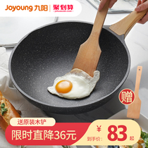  Jiuyang Maifan Stone non-stick pan Household wok induction cooker gas stove Gas stove suitable for cooking special pan