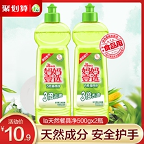 la mother one choice fruit and vegetable cleaning agent detergent detergent household washing Spirit 2kg household vial dormitory