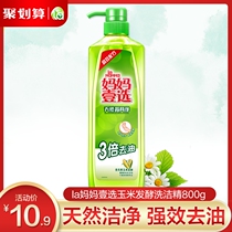 la mothers choice Food-grade dishwashing liquid vial household hand guard tableware net vegetable and fruit tableware detergent 800g pack