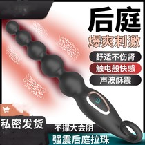 Sex toys Anal plug Unisex vestibular vibration massage Pull bead masturbator Adult couple sex toy sm