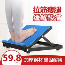 Leg stretch leg tendons standing foot yoga tendons adult stretcher pull through fitness diagonal pedal ff
