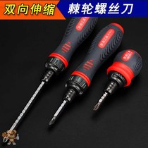 Old ratchet screwdriver old object Thorn wheel screwdriver fast cross all-in-one super hard industry