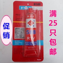 North wind 588 sealant high temperature resistant pad-free glue 100g tight glue red glue RTV car motor repair tool
