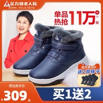 Foot weight old shoes female official website 2021 Winter new wool shoes high top plus velvet thick warm shoes mother