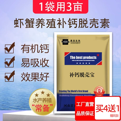 Водные ионы кальций кальций кальций лобстер минеральный элемент способствует росту креветки краб кальций кальций кальций кальций фосфор водные водные продукты кальций.