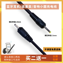 Bluetooth headset small round hole charging cable Bluetooth audio small round head USB power cord DC2 0 2 5 small hole small port