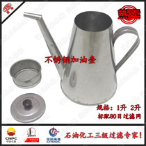 Shop owner recommends anti-corrosion 304 stainless steel lubricating oil filter Special Grade One Grade Two grade three small refueling pot barrel
