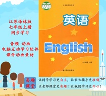 Audio animation and computer point-reading learning software for the synchronization of teaching materials in the seventh grade of Jiangsu Yilin English