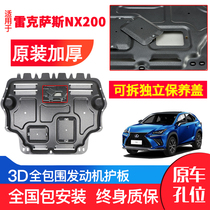  Suitable for Lexus NX200 engine lower guard plate 15-20 car original special chassis protective plate