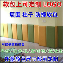 Taekwondo pillar tatami anti-collision soft bag wall kindergarten dance room bedroom bedside self-adhesive soft bag background