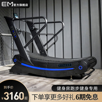 Non-powered treadmill arc multifunctional household load-bearing 360kg magnetic control machinery non-assisted commercial equipment