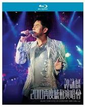 Blue light 25G Tan Wing Lin 2010 touches the concert double disc again