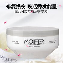 Murphy N-power phytoin hydrating hair film cream smooth conditioner to repair dry manic hydrotherapy