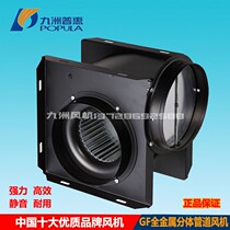 Jiuzhou Puhui GF pipeline ventilation centrifugal fan 220v small powerful silent exhaust fan fan exhaust fan