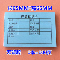 100 Process Card Blue Process Card Blue Process Production Flow Card Identification Card Notes Card Notes Paper Customized