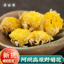 Looking for 100g of wild chrysanthemum dried wild chrysanthemum in Aba Plateau of Sichuan Province