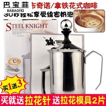 Thickened 304 stainless steel double layer of milk brewer Home Manual Milk Cup Fancy Coffee Maker with a hair-making machine