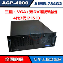 Advantech Black Chassis ACP-4000 Industrial computer AIMB-784G2 core i3-4330i5-4570i74770
