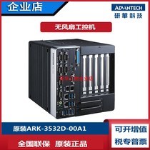 Advantech ARK-3532D Official barebones Industrial computer 10th generation core i5i7i9 PCIEX16 dual PCI New