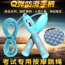 Skipping rope Children student counting exam Special training competition Adult weight loss Fat burning fitness professional rope Steel wire