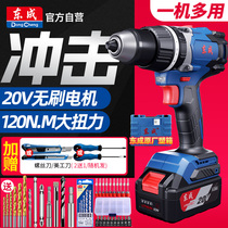 Dongcheng rechargeable hand drill impact drill 20V Brushless impact Lithium electric drill pistol drill Dongcheng power tools flagship store
