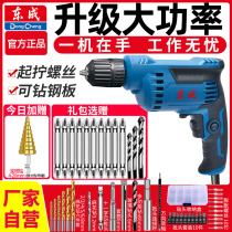 Dongcheng hand electric drill pistol drill 600W multifunctional electric screwdriver household Dongcheng electric drill screwdriver tool electric batch